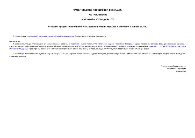  1705           1  2026 .