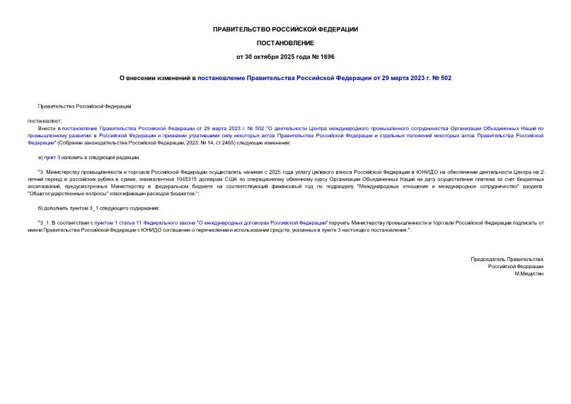  1696          29  2023 .  502