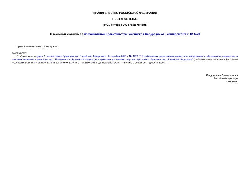  1695          8  2023 .  1470