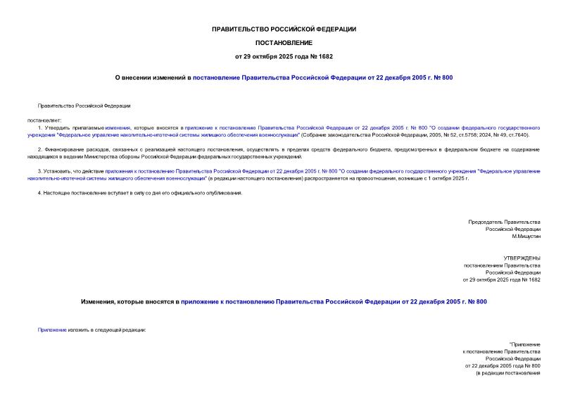  1682          22  2005 .  800