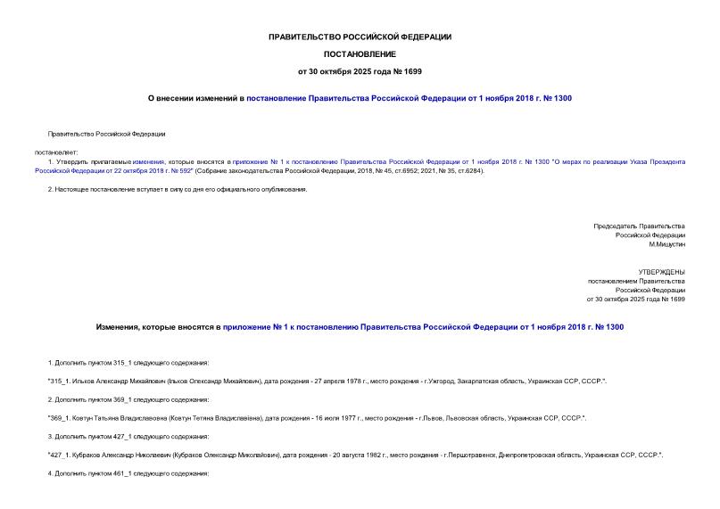  1699          1  2018 .  1300