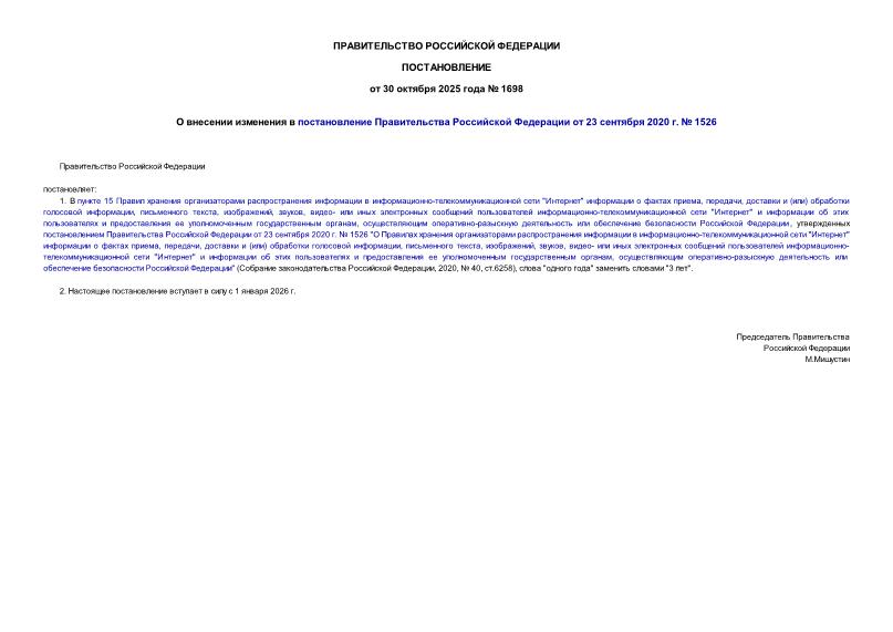  1698          23  2020 .  1526