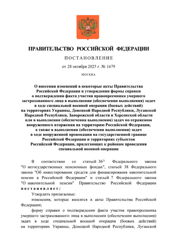  1679                        ( )       ( )   ,   ,   ,         ( )         ,     ( )               ,       