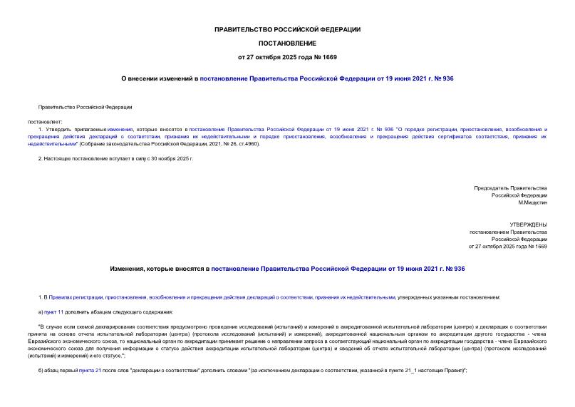  1669          19  2021 .  936