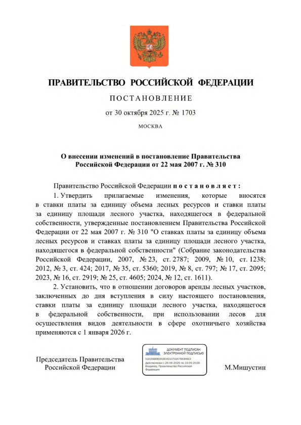  1703          22  2007 .  310