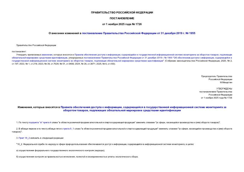  1726          31  2019 .  1955