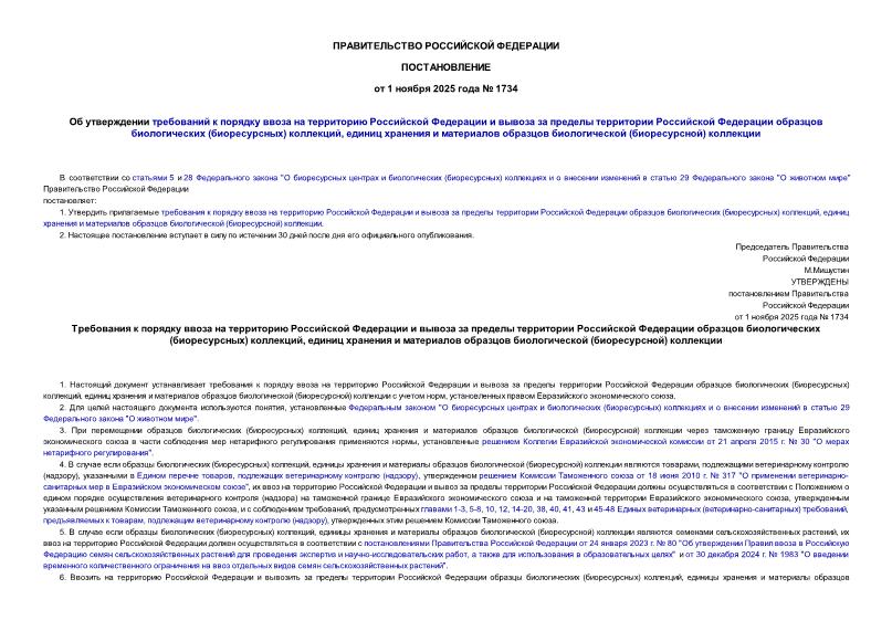  1734                    () ,       () 