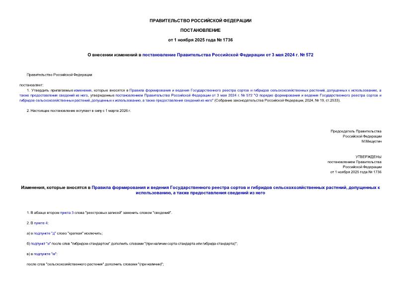  1736          3  2024 .  572