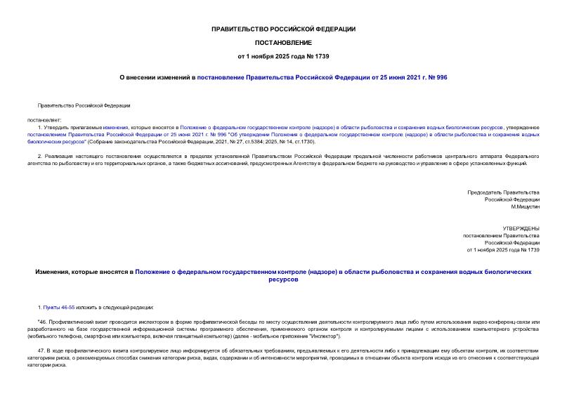  1739          25  2021 .  996