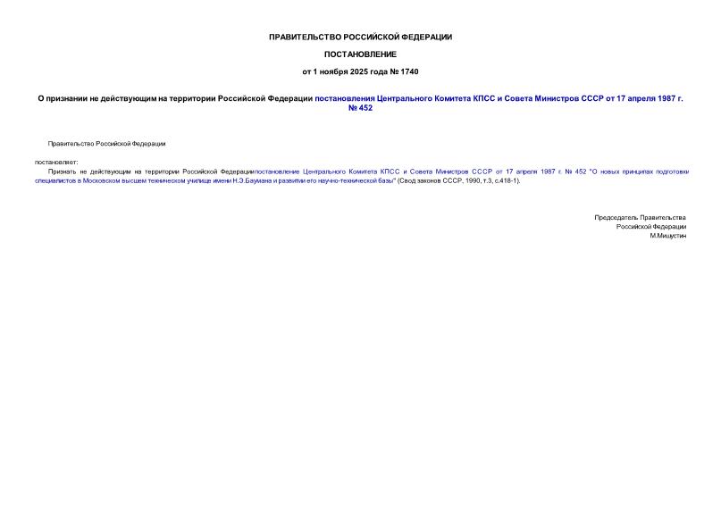  1740                  17  1987 .  452