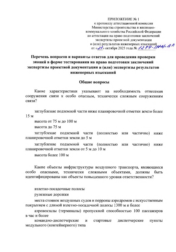  1274--                     ()    