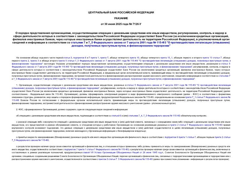  7126-    ,        , ,                 (   ,   ,          ),           7  7_5    7  2001   115- 