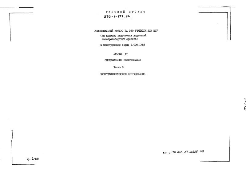   232-1-139.86    360    (     )    1.020-1-/83.  6  .  3  