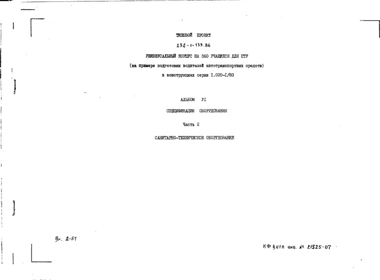   232-1-139.86    360    (     )    1.020-1-/83.  6  .  2 - 