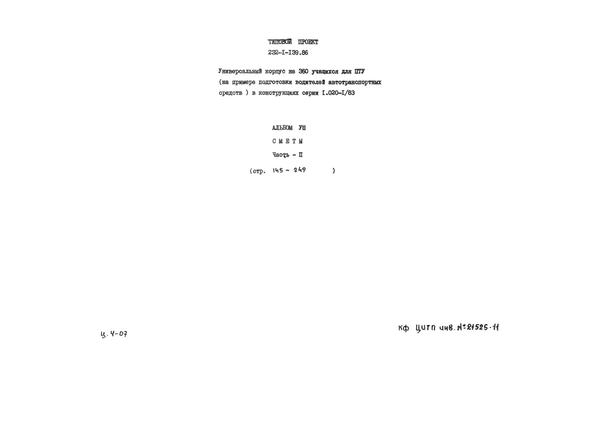   232-1-139.86    360    (     )    1.020-1-/83.  8 .  2