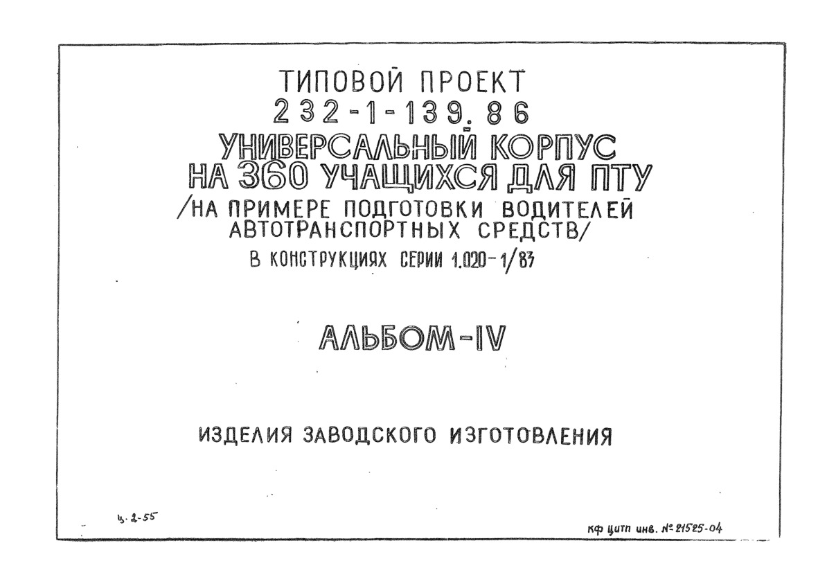   232-1-139.86    360    (     )    1.020-1-/83.  4   