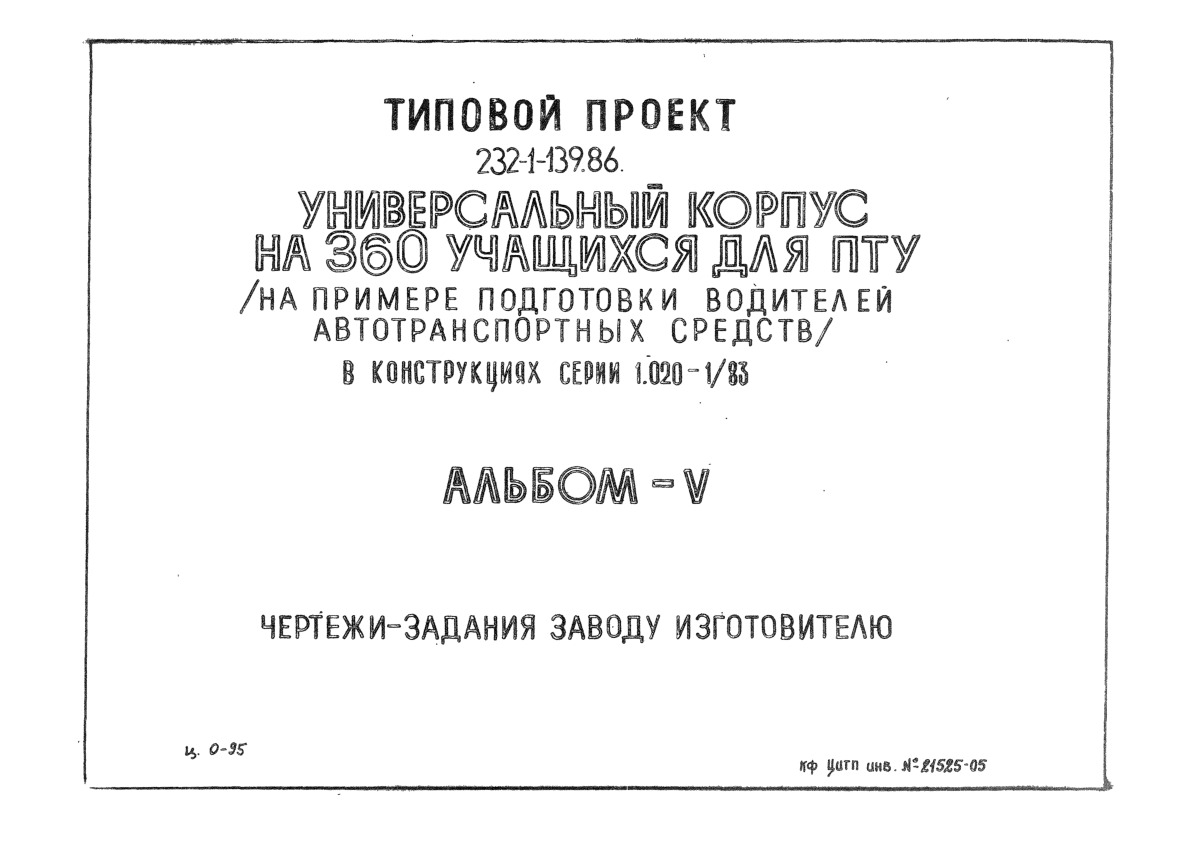   232-1-139.86    360    (     )    1.020-1-/83.  5 - -