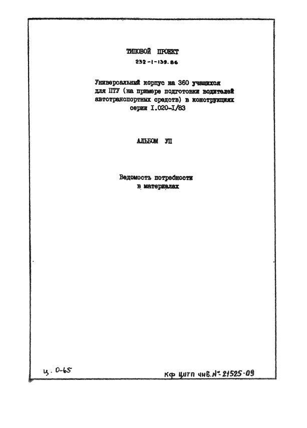   232-1-139.86    360    (     )    1.020-1-/83.  7    