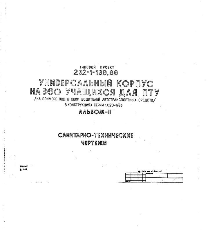   232-1-139.86    360    (     )    1.020-1-/83.  2 - 