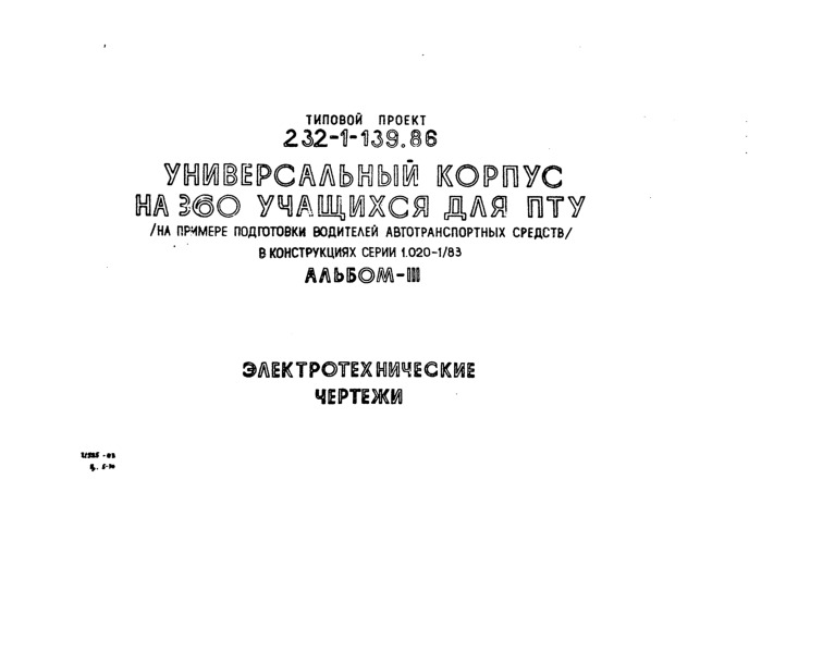   232-1-139.86    360    (     )    1.020-1-/83.  3  