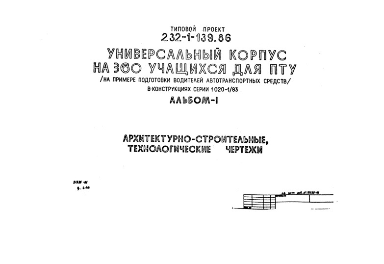   232-1-139.86    360    (     )    1.020-1-/83.  1 -,  