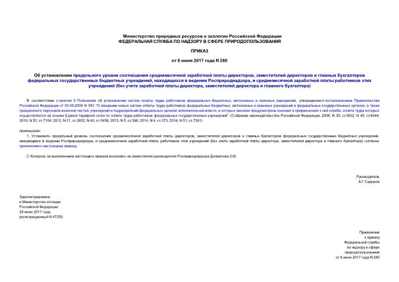  280         ,         ,    ,        (    ,     )