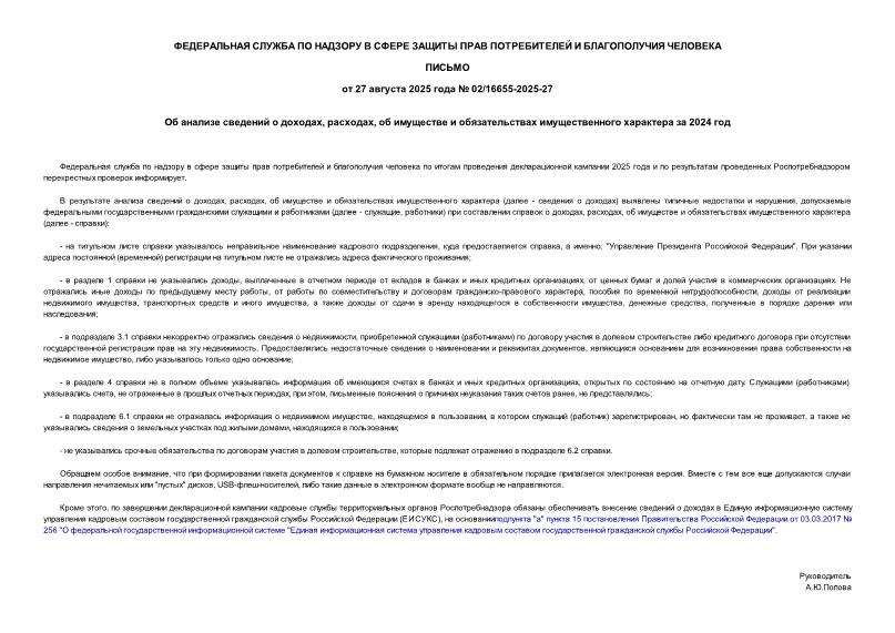  02/16655-2025-27     , ,        2024 