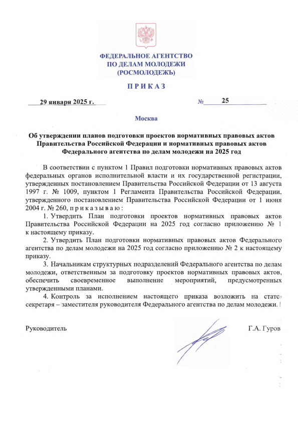  25                      2025 