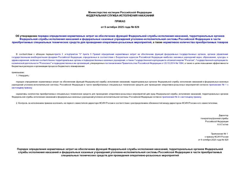  829             ,           -            - ,      