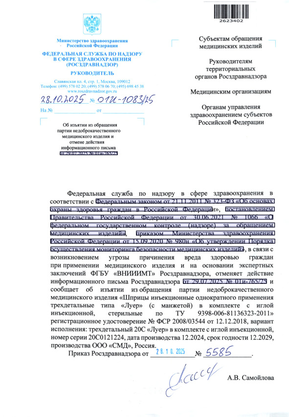  01-1083/25               29.07.2025  01-765/25