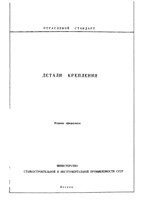  2 11-1-71   ( ).    (  5927-70)