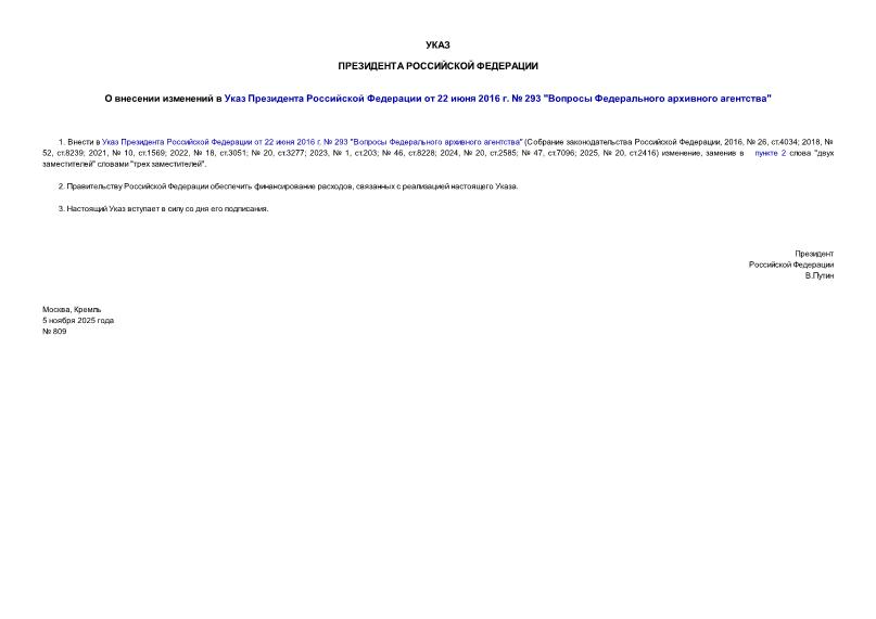  809          22  2016 .  293 