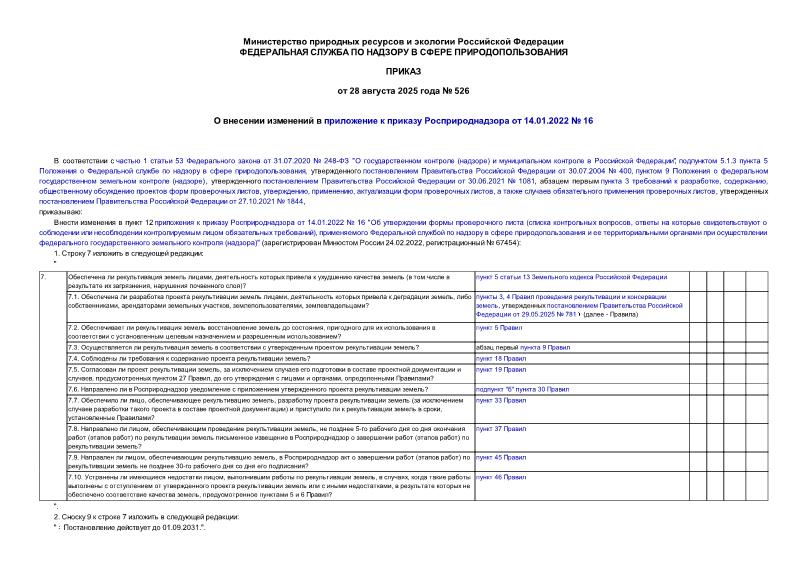  526          14.01.2022  16