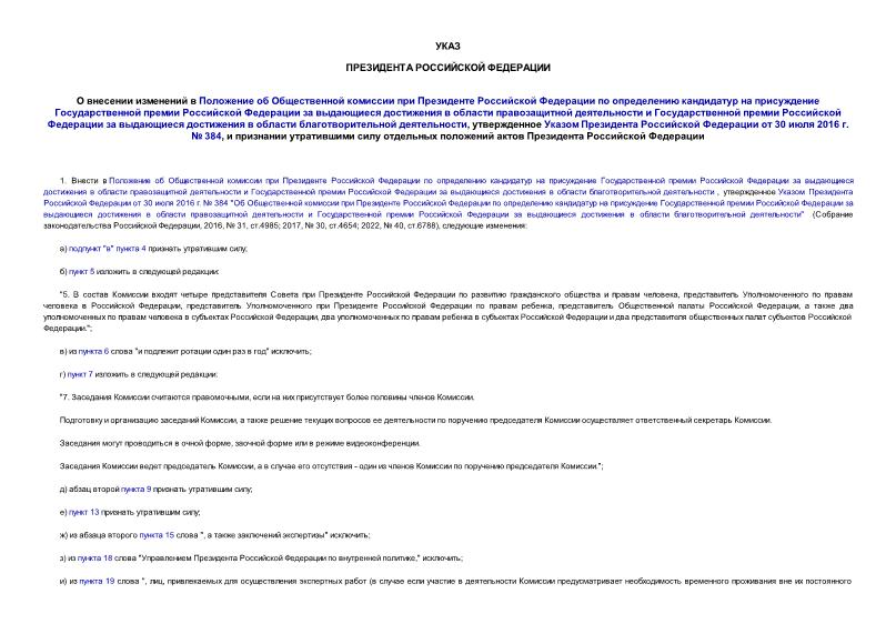  811                                        ,       30  2016 .  384,          