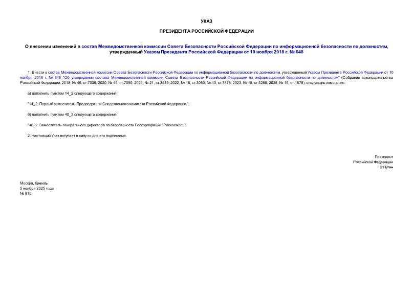  815                ,       10  2018 .  648