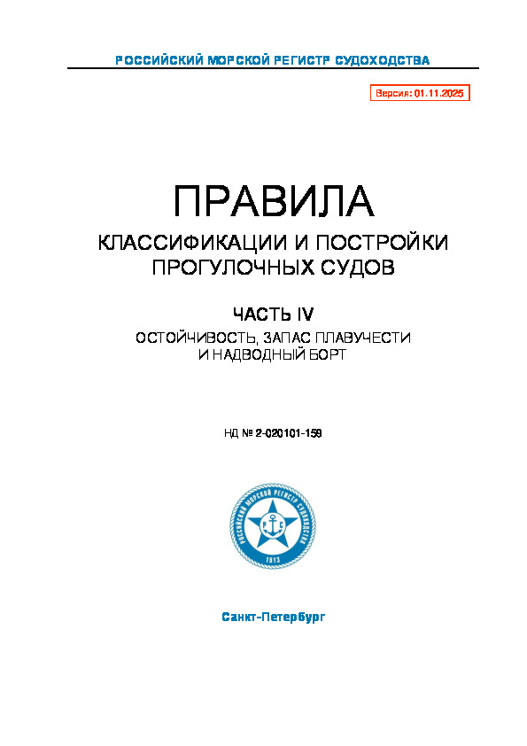  2-020101-159      .  IV.       ( 2025 )