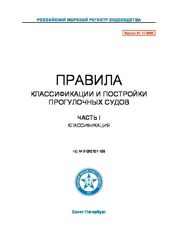  2-020101-159      .  I.  ( 2025 )