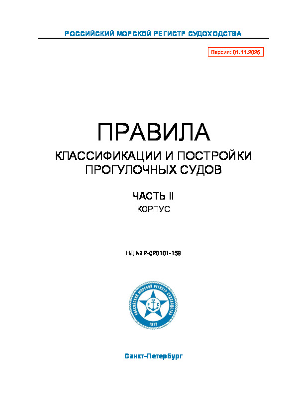  2-020101-159      .  II.  ( 2025 )