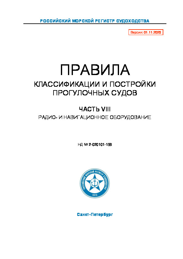  2-020101-159      .  VIII. -    ( 2025 )