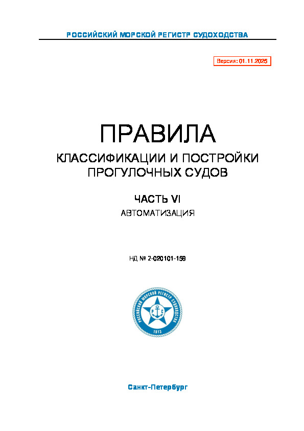  2-020101-159      .  VI.  ( 2025 )