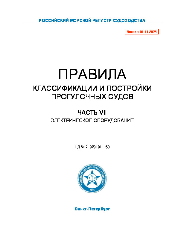  2-020101-159      .  VII.   ( 2025 )