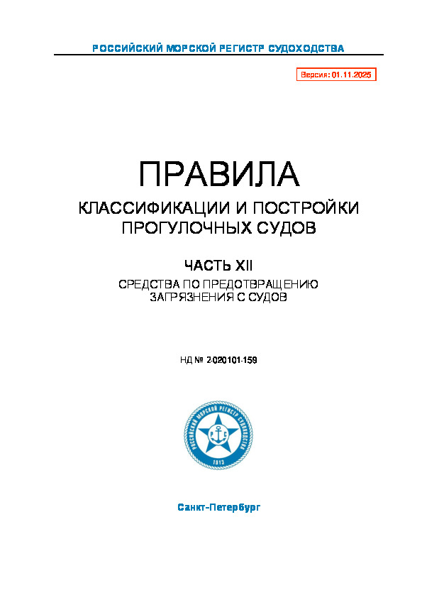  2-020101-159      .  XII.       ( 2025 )