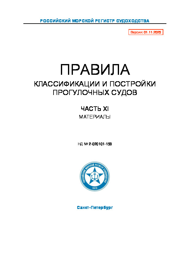  2-020101-159      .  I.  ( 2025 )