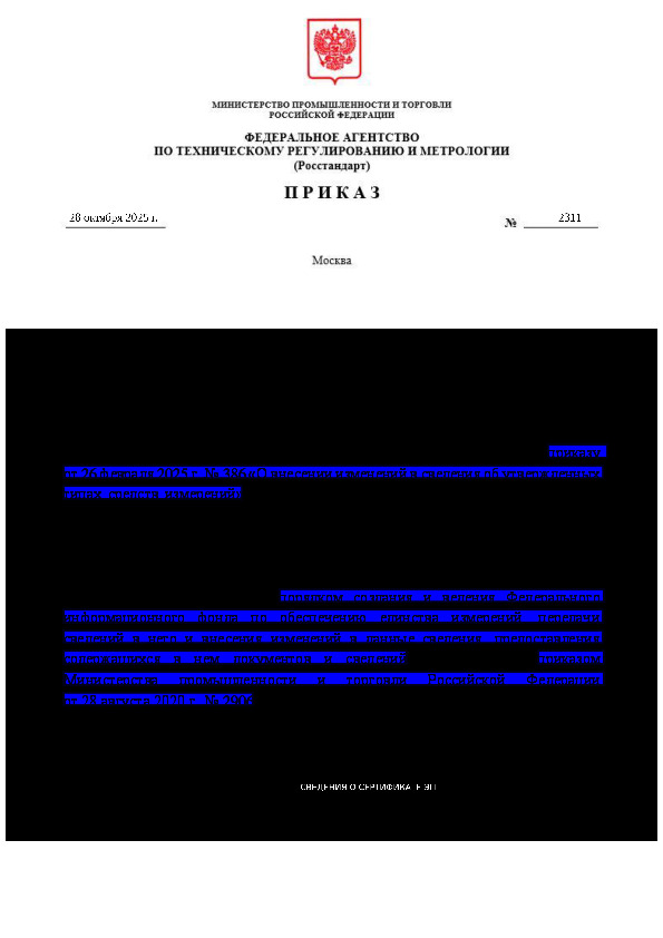  2311              26  2025 .  386 