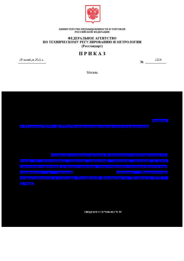  2324              21  2025 .  777 