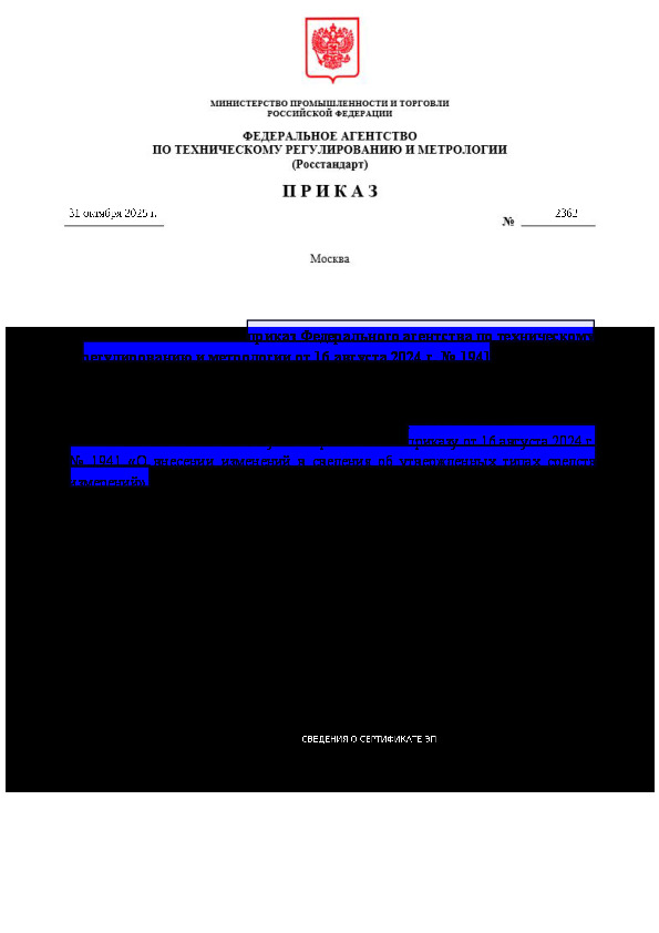  2362              16  2024 .  1941 