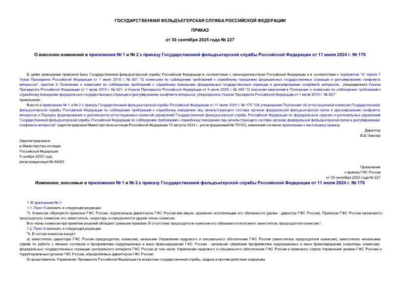  227       1   2         11  2024 .  170