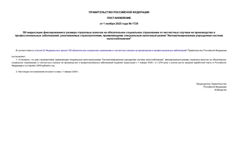  1729                  ,  ,     