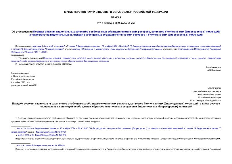  756           ,   () ,             () 