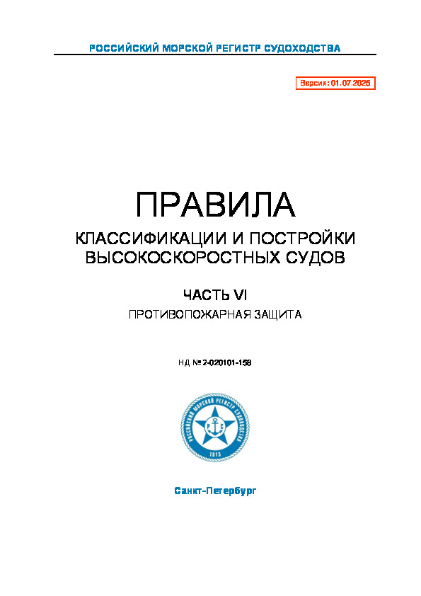  2-020101-158      .  VI.   ( 2025 )